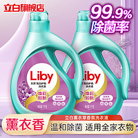 Liby 立白 天然亮白低泡洗衣液易漂易清深层去渍护色瓶装家用