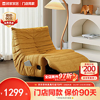 顾家家居 KUKA 现代沙发布艺功能单椅A037黄一人位手动带转春节后发货
