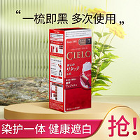 CIELO 宣若 日本进口自己在家染发剂植物摩丝泡泡染男女流行遮白发染发膏