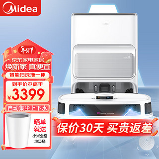 美的（Midea）扫地机器人扫拖一体 自动集尘扫拖洗烘一体机自动清洗拖布洗地机拖地机 灵眸V12极地白 V12白-自动上下水版