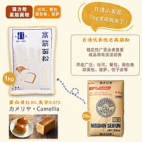88VIP：BEI CORP 焙蔻 高筋面粉1KG家庭烘焙法式面包粉日清山茶花进口面粉
