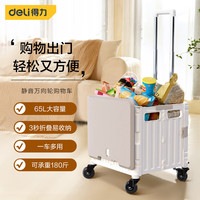 得力(deli)加强超市购物折叠小推车手拉露营拉杆行李车买菜拖车65L承重180斤