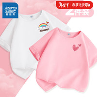 真维斯女童短袖t恤夏2024新夏装紫色圆领上衣夏季纯棉宽松薄款儿童衣服 【2件装】白/J彩虹云K-粉 160cm