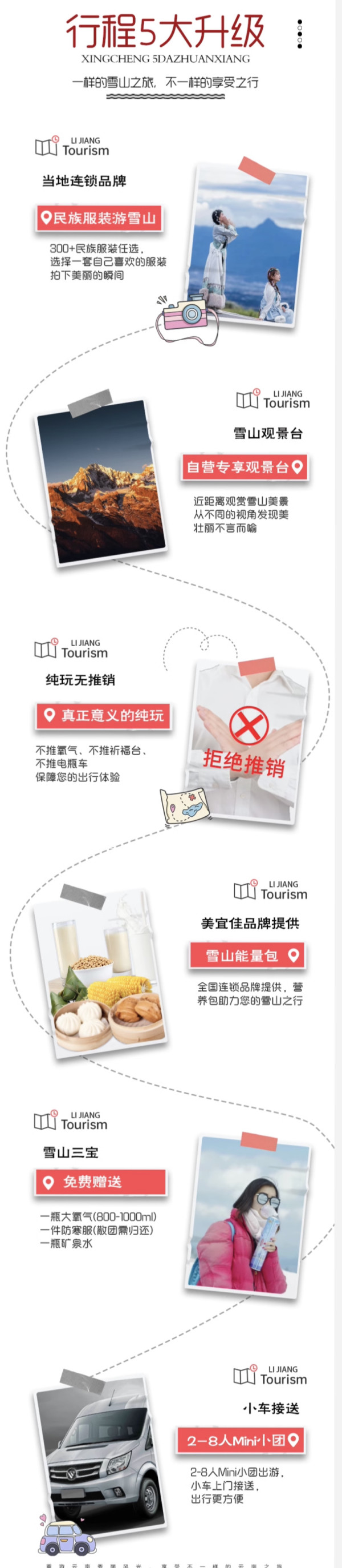 全程纯玩,送氧气罐,精华景点一次走遍!丽江玉龙雪山一日游