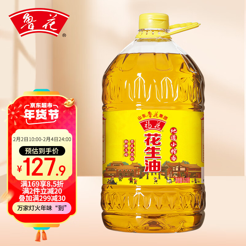 食用油 鲁花集团 小榨一级花生油6.18L 物理压榨