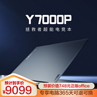 Lenovo 联想 拯救者Y7000P 2024 16英寸电竞游戏本笔记本电脑