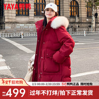 鸭鸭羽绒服鸭鸭（YAYA）羽绒服女中长款韩版时尚狐狸毛领连帽鸭绒保暖外套HT 酒红 S