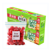 美丽雅密实袋密封袋大中组合80只盒装家用冰箱收纳食品保鲜袋