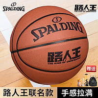SPALDING 斯伯丁 篮球7号室内外耐磨通用路人王比赛PU七号篮球