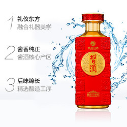 XIJIU 习酒 贵州习酒印象红53度500ml*6瓶整箱装酱香白酒商务宴请送礼