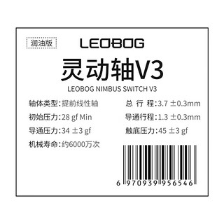 LEOBOG 客制化热拔插轴体 机械键盘Diy轴 出厂自润轴 线性轴 类茶轴 HP轴 段落轴 灵动轴V3【线性轴】*35颗