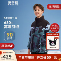 BOSIDENG 波司登 新冬儿童羽绒服男女童90绒立领加厚宽松保暖外套T30142510 户外迷彩绿9S94 150/72