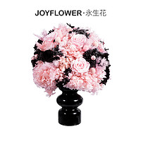 JoyFlower 浪漫黑粉手捧永生花新年情人节生日礼物结婚纪念日送女生朋友老婆