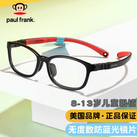 Paul Frank大嘴猴 防蓝光眼镜儿童护眼小孩防辐射抗蓝光网课护目镜宝宝眼镜PF7091 C04 黑红(8-13岁)