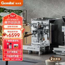 GEMILAI 白鲸系列 G3035 半自动咖啡机