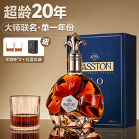路易马西尼（Louis Marsyney）【年货礼盒】派斯顿法国洋酒XO白兰地烈酒 秘密（原酒） 700mL 1瓶