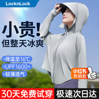 愿望良品 披肩防晒衣女春夏防紫外线冰丝原纱户外轻薄凉感
