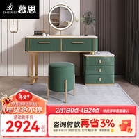 慕思(de RUCCI)梳妆台 卧室家具收纳柜一体化妆桌岩板桌子梳妆台 A-3款063(桌+柜+凳)-100cm
