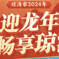 春节可用！能省则省！携程各地文旅消费券 酒店、门票最高减1500元