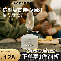 黑鹿（BLACKDEER）户外露营灯头灯 拾光气灯 野营帐篷燃气照明灯营地便携氛围装饰灯 拾光 炬气灯（不含气罐）