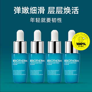 BIOTHERM 碧欧泉 女士冻龄小蓝瓶护肤精粹液7ml*4旅行套组