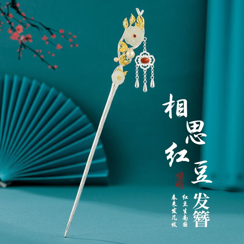 妖娆猫相思红豆银发簪女和田玉簪子古风头饰发饰发钗 相思-925银和田玉发簪【礼盒装】