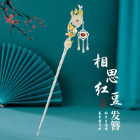 妖娆猫相思红豆银发簪女和田玉簪子古风头饰发饰发钗 相思-925银和田玉发簪【礼盒装】