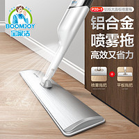 BOOMJOY 宝家洁 喷水拖把50CM铝合金面板喷雾拖把家用懒人拖布(1片布)