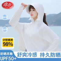 浪莎防晒衣女防紫外线防晒服冰丝凉感宽连帽檐透气舒适披肩长袖皮肤衣 白色