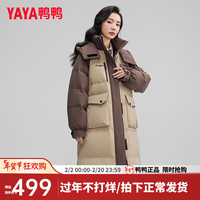 鸭鸭羽绒服鸭鸭(YAYA)羽绒服女长款过膝冬季时尚潮流拼接连帽防风保暖外套MY 卡其色 165/88A(L)
