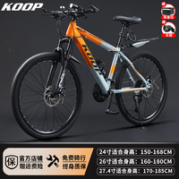 KOOPBIKE自行车成人山地车公路赛车骑行变速越野超轻中青少年单车 渐变橙【辐条轮】 24寸(适合150cm-170cm) 21速