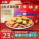  Qianmiao 千喵 黄油曲奇饼干礼盒1000g休闲零食饼干过年团购福利年货食品　