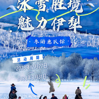 春节可用！能省则省！携程各地文旅消费券 酒店、门票最高减1500元