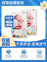 好奇 金装婴儿纸尿裤L72/XL60*2包超薄透气宝宝尿不湿