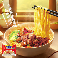 今麦郎 红烧牛肉味五连包133g*5袋