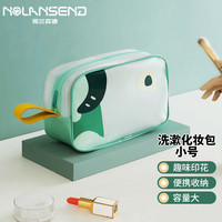 NOLANSEND 诺兰森迪 旅行洗漱包半透明防泼水化妆包便携手提运动收纳包 N561小号