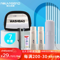 诺兰森迪洗漱套装 旅行洗漱包男女洗护用品洗发沐浴露套装旅行必备 7件套