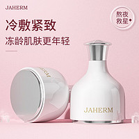 JIAHEMEI 佳禾美 小冰锤冷敷仪冰肌美容仪脸部冰敷美容器收缩毛孔家用美容院按摩美眼仪皮肤管理冰敷消肿导入仪 小冰锤冷敷仪