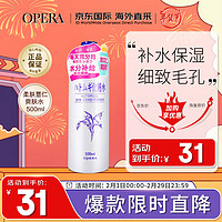 naturie 薏仁 OPERA 娥佩兰 薏仁水 500ml