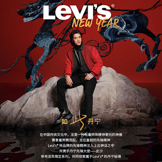 Levi's【龙年】李维斯24春季男款休闲裤运动风舒适亲子装 黑色 适合身高120cm 6