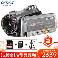 欧达（ORDRO）AZ50智能4K高清数码摄像机专业直播摄影机家用DV录像机旅游婚庆拍摄