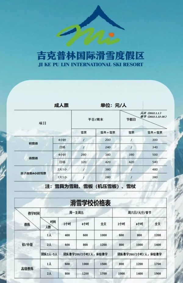 国内雪景天花板,不输瑞士和北海道,还有机会看极光!新疆8天7晚纯玩2-6人跟团游(含7晚住宿+全程用车+景区门票等)