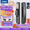 海尔（Haier）掌静脉人脸识别S60Pro 智能门锁 指纹锁 双电池续航 带摄像头主动监控高清猫眼 掌静脉人脸解锁S60Pro