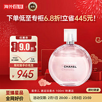 CHANEL 香奈儿 邂逅淡香水100ml 粉邂逅 女士香水 生日礼物 彩妆礼物