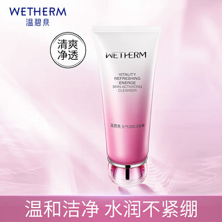 WETHERM 温碧泉 元气活肌洁面蜜 150g