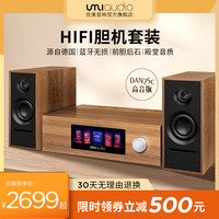Umi胆机组合桌面音响套装hifi发烧级纯甲类高保真客厅电子管功放