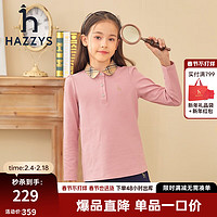 HAZZYS 哈吉斯 品牌童装女童秋儿童上衣亲肤弹力简约休闲英伦风长袖polo衫 浅粉 145