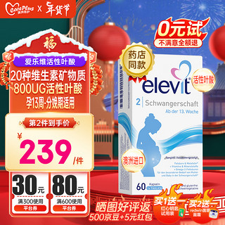 elevit 爱乐维