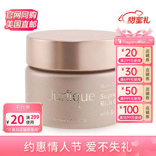 茱莉蔻（Jurlique）【新年】新臻萃活颜滋养面霜50ml