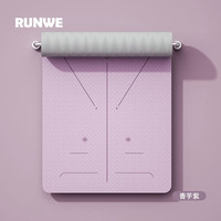 朗威瑜伽垫家用防滑隔音加宽加厚地垫减震 香芋紫双色防滑缓震 183*61*6mm